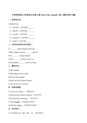 24秋譯林版五年級上英語Unit6同步練習(xí)2含答案.docx