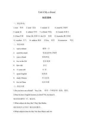 譯林版五年級上英語Unit 6知識點梳理+重難點鞏固提優.docx