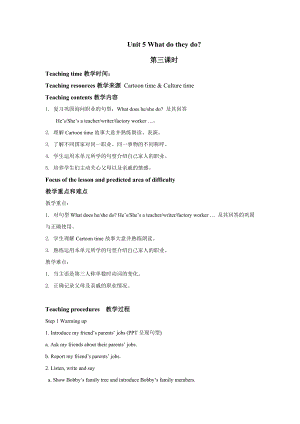 譯林版五年級上英語Unit 5 第3課時參考教案.docx