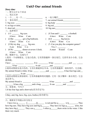 24秋譯林版五年級上英語Unit 3 同步練習4含答案.docx