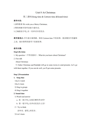 譯林版五年級上英語Unit 8 第3課時參考教案.doc