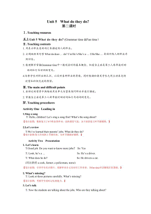 譯林版五年級上英語Unit 5 第2課時參考教案.docx