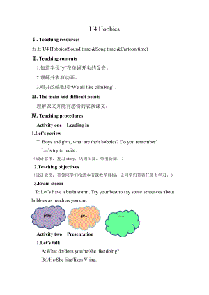 譯林版五年級上英語Unit 4 第3課時參考教案.docx