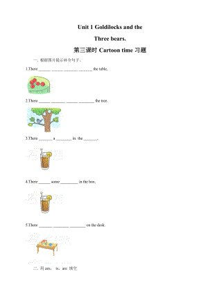24秋譯林版五年級上英語Unit1同步練習(xí)含答案.doc
