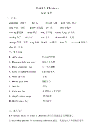 譯林版五年級上英語Unit 8知識點梳理+重難點鞏固提優.docx