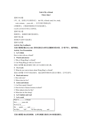 譯林版五年級上英語Unit 6 第1課時參考教案.docx