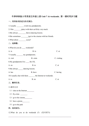 24秋譯林版五年級上英語Unit7同步練習(xí)1含答案.docx