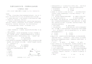 2020-2021學年廣東省廣州市花都區(qū)初二年級上學期期末歷史試題.docx