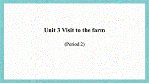 24新教材科普版三年級上英語Unit 3 Visit to the farm (2)課件.pptx