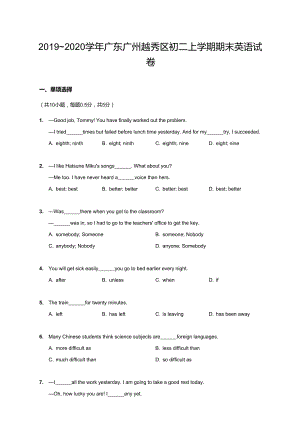 【越秀區】19-20學年八年級上學期期末英語試卷（含答案）.docx
