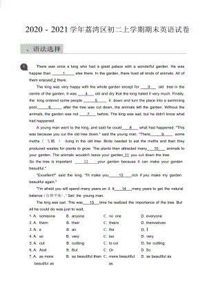 2020_2021學(xué)年荔灣區(qū)初二上學(xué)期期末英語試卷（含答案）.docx