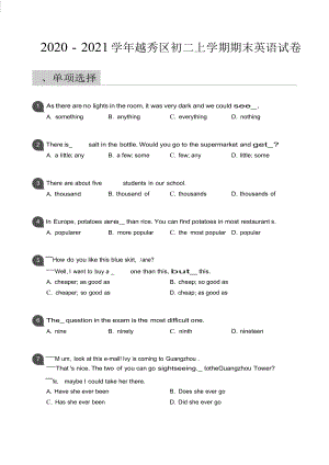2020_2021學(xué)年越秀區(qū)初二上學(xué)期期末英語(yǔ)試卷（含答案）.docx