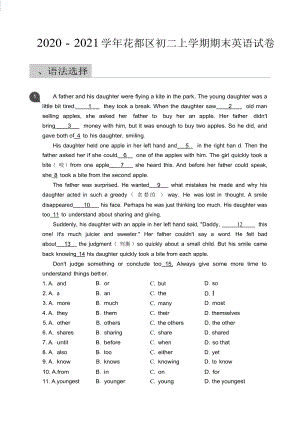 2020_2021學(xué)年花都區(qū)初二上學(xué)期期末英語(yǔ)試卷（含答案）.docx