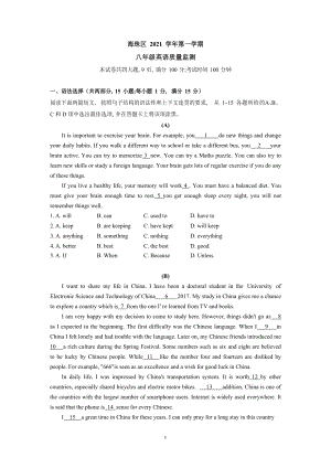 【海珠區】21-22學年八年級上學期期末英語試卷（含答案）.docx