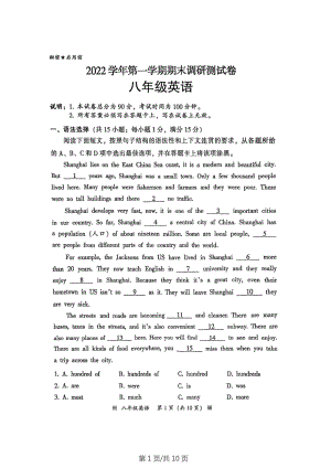 廣東省廣州市從化區2022-2023學年八年級上學期期末英語試題.doc