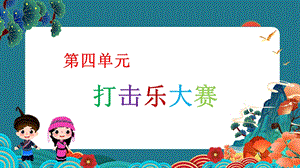 新課標人教版小學音樂一年級上冊《乃呦乃》課件.pptx