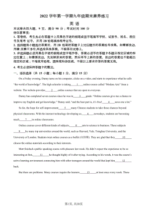 廣東省廣州市荔灣區(qū)廣東廣雅中學2022-2023學年九年級上學期期末英語試題（答案）.docx