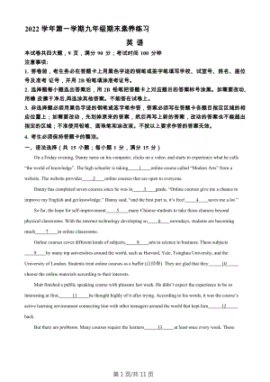 廣東省廣州市荔灣區(qū)廣東廣雅中學2022-2023學年九年級上學期期末英語試題.docx