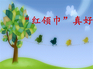 人美版小學(xué)書法四年級(jí)下冊第16課足字旁PPT課件.ppt