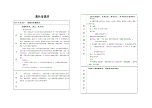 蘇科版七年級03 信息與信息技術 教學設計.doc