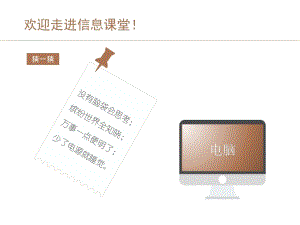 蘇科版七年級信息技術(shù)2.1認(rèn)識計算機(jī)-課件(36張).pptx