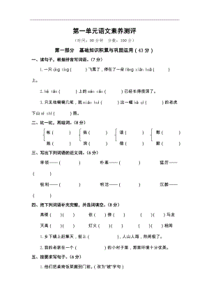 統編版四年級語文下冊 全冊單元檢測試卷 含答案 .docx