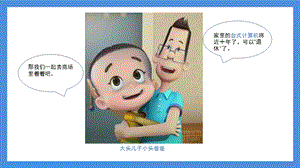蘇科版三年級信息技術(shù)認(rèn)識計算機(jī)-教學(xué)課件.pptx