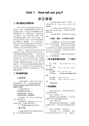 人教版六年級下冊英語全冊教案（總83頁）.docx