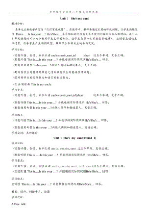 譯林版小學英語二年級上全冊教案（總49頁）.docx