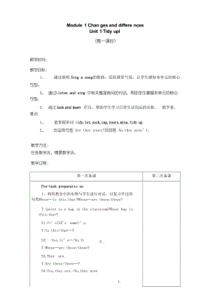 滬教牛津版五年級(jí)下冊(cè)英語教案教學(xué)設(shè)計(jì)（全冊(cè)總54頁）.docx