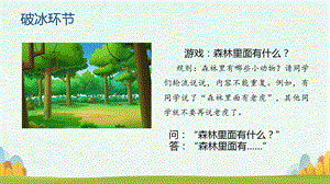 湘教版二年級下冊心理健康《我想當班長》課件.pptx