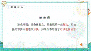 湘教版二年級下冊心理健康《再試一次》課件.pptx