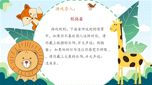 湘教版二年級下冊心理健康《我不喜歡你這樣》課件.pptx
