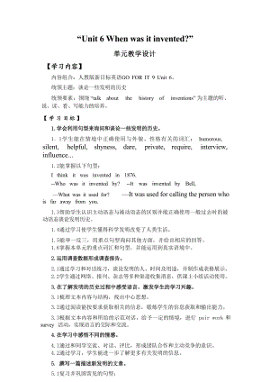Unit6大單元教學設計人教版九年級英語全冊.docx
