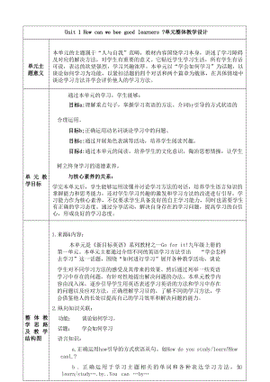 Unit1SectionA3a-4c大單元教學課時設計人教版英語九年級全冊.docx