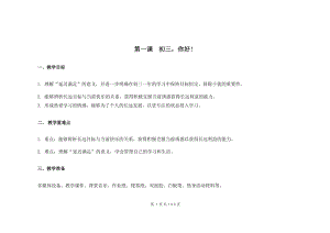 蘇教版（南大版）九年級心理健康教育教案教學設計（全冊總109頁）.docx