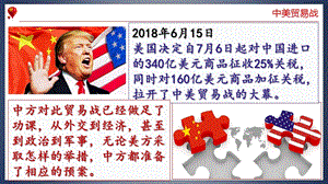 部編版九年級下冊歷史23《活動課：時事溯源》課件.pptx