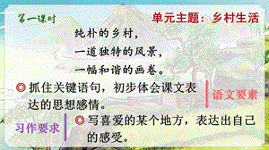 2023-2024部編版語(yǔ)文四年級(jí)下冊(cè)1古詩(shī)詞三首（課件）.ppt