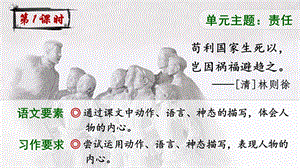 2023-2024部編版語文五年級下冊9古詩三首（課件）.ppt