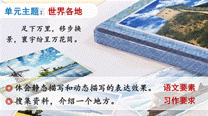 2023-2024部編版語文五年級下冊18威尼斯的小艇（課件）.ppt