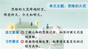 2023-2024部編版語文五年級下冊15自相矛盾（課件）.ppt