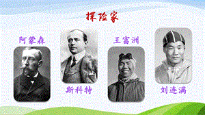 2023-2024部編版語文五年級下冊習作：神奇的探險之旅（課件）.ppt