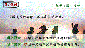 2023-2024部編版語文四年級下冊18文言文二則（課件）.ppt