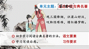2023-2024部編版語文五年級下冊5草船借箭（課件）.ppt