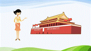 2023-2024部編版語文五年級下冊口語交際：我是小小講解員（課件）.ppt