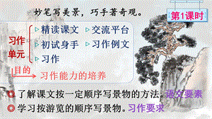2023-2024部編版語文四年級下冊16海上日出（課件）.ppt