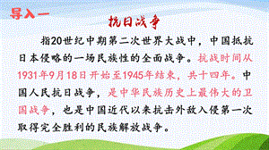 2023-2024部編版語文四年級下冊19小英雄雨來（節選）（課件）.ppt