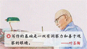 2023-2024部編版語文四年級下冊習作：我學會了_____（課件）.ppt