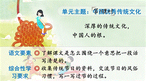 2023-2024部編版語文三年級下冊9古詩三首（課件）.ppt