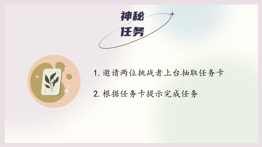 湘教版七年級(jí)上冊(cè)心理健康教育教學(xué)課件ppt（全冊(cè)打包）.rar